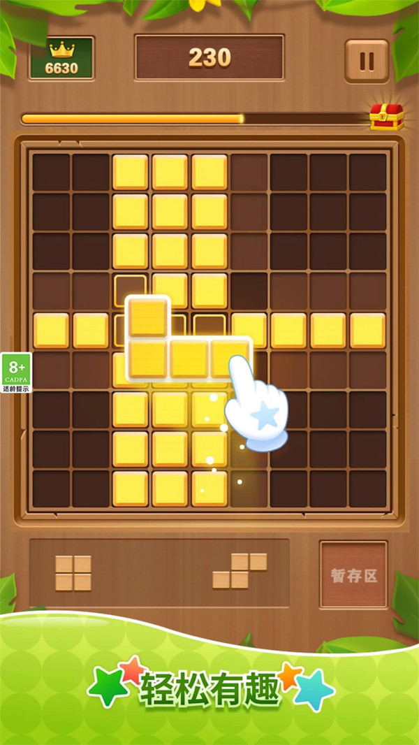 木块消消消游戏官方版