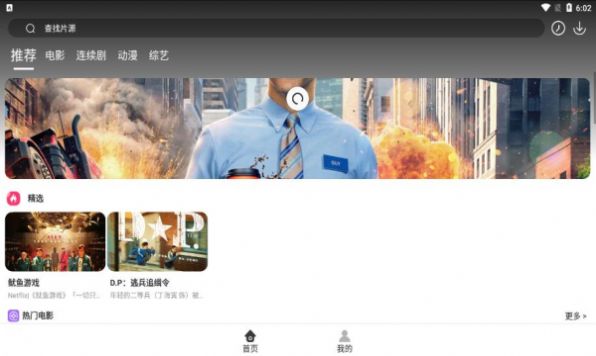 盘子影视2022最新版官方下载免费版