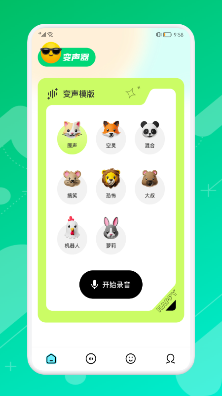魔玩变声助手app官方版免费版下载