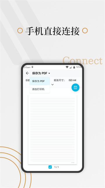 好多纸app