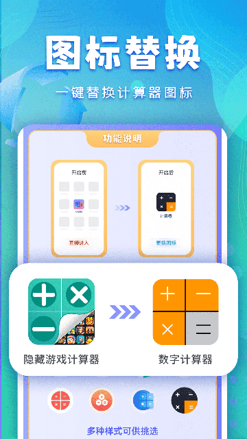 隐藏游戏计算器