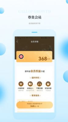 飞驰成长学院app官方下载