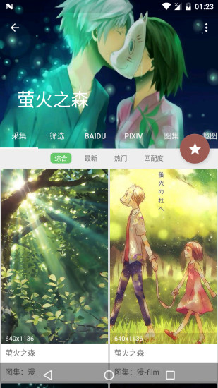 以图搜图神器官网版最新版 v4.3.9
