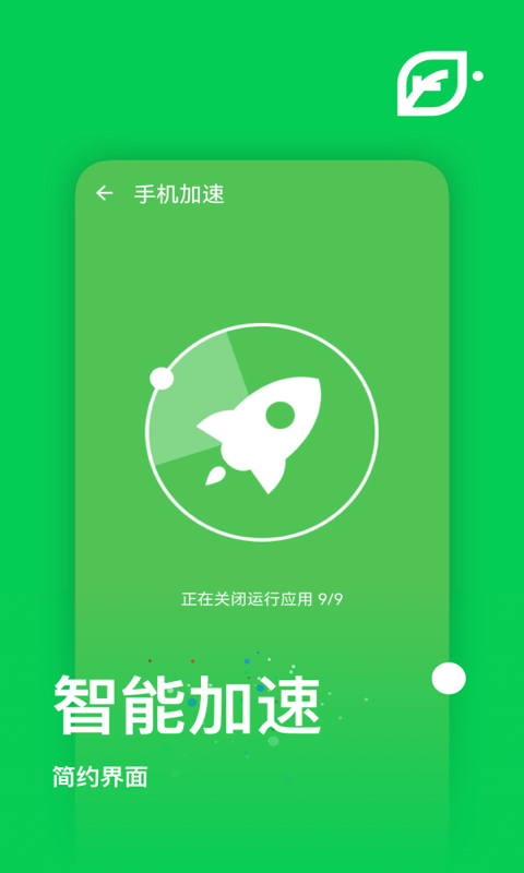 天天来清理app安卓版下载