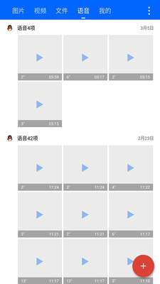 文件恢复导出app手机版 v1.3