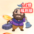 沙老弟猜成语游戏手机版