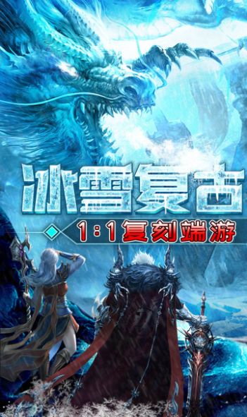 屠龙圣域之高爆专属手游官方版