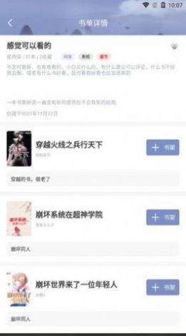 山海搜书app安卓版下载