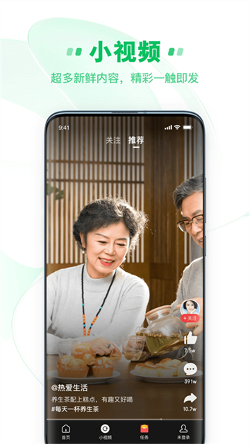 中青看点赚钱版