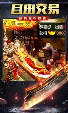 决战沙城之复古传奇安卓版