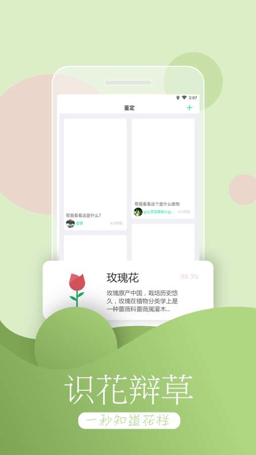 花圃天下app安卓版 v1.3.5