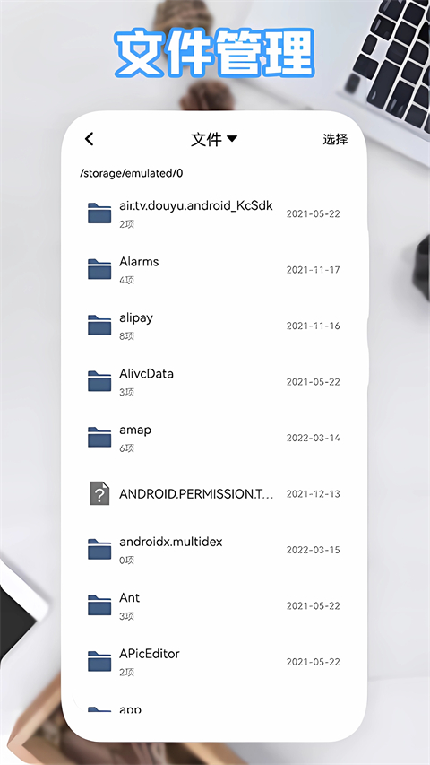 360解压缩手机版