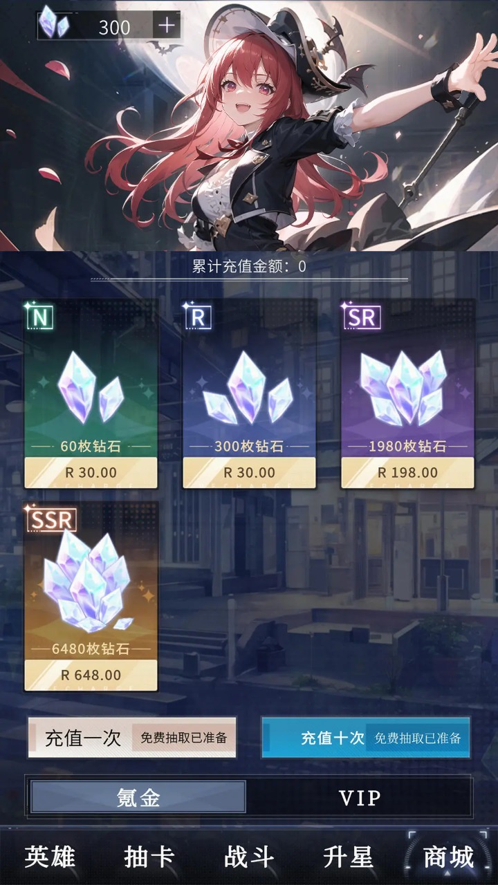 土豪氪金模拟器游戏手机版