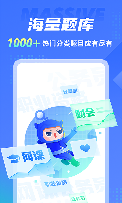搜题侠软件app安卓版下载 v1.0.0