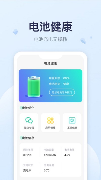 优享充电app下载安卓版 v2.2.0
