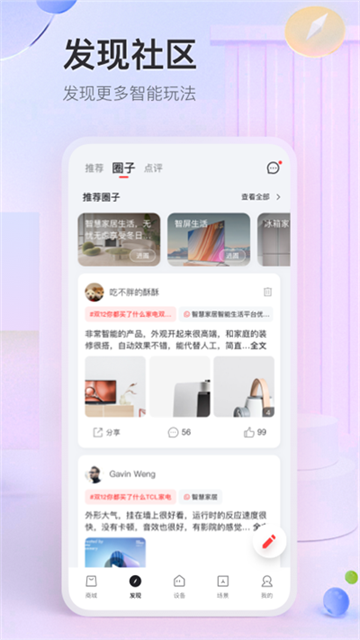 TCL空调遥控器手机版app