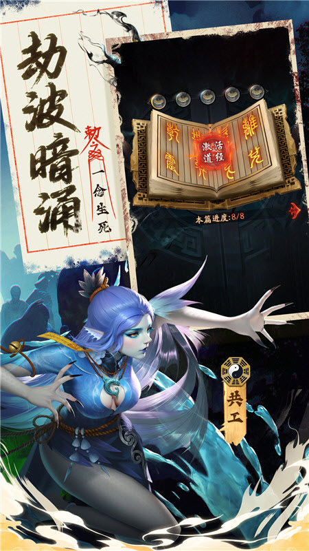 九品捉妖师官方版