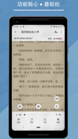 阅民小说app界面截图