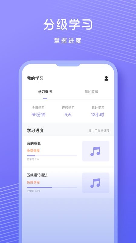 歌唱音调仪app安卓版下载