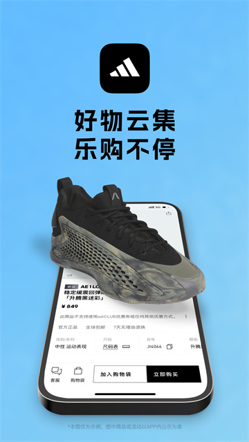 adidas官方版
