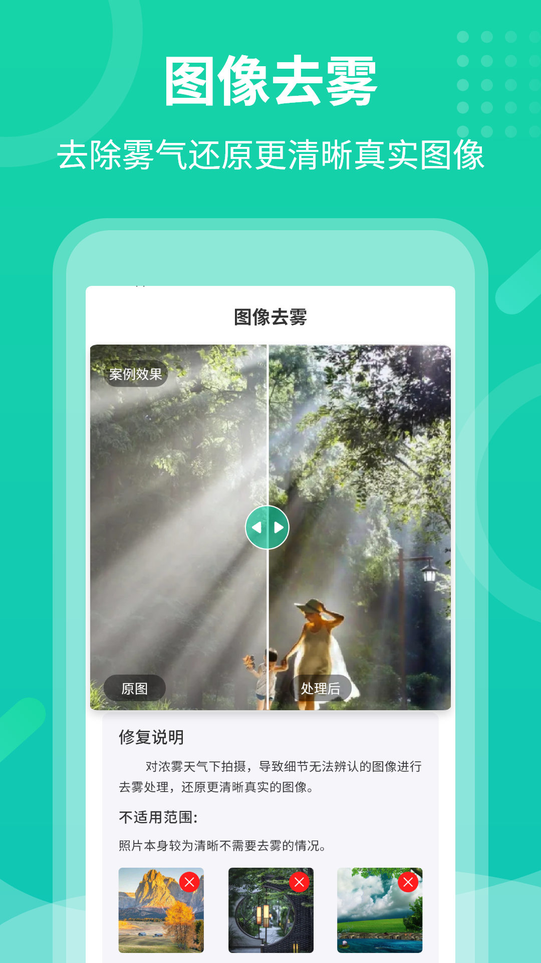 老照片修复专家app手机版