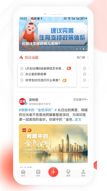 读特