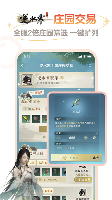 网易大神App
