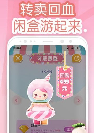 蛋趣盲盒app下载安装官方版 v1.9.1