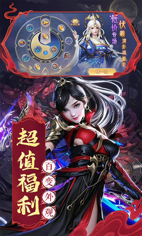 搜仙记