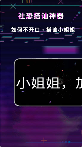 手持LED显示屏弹幕app免费版下载 v1.0.0