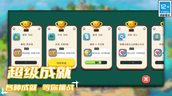 梦幻种田岛游戏官方手机版