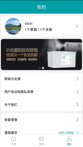小美智能家居管理app官方版下载