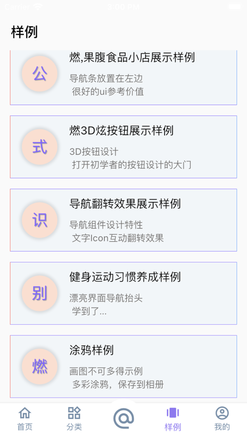 flutter示例+ app官方版下载 v3.1.5