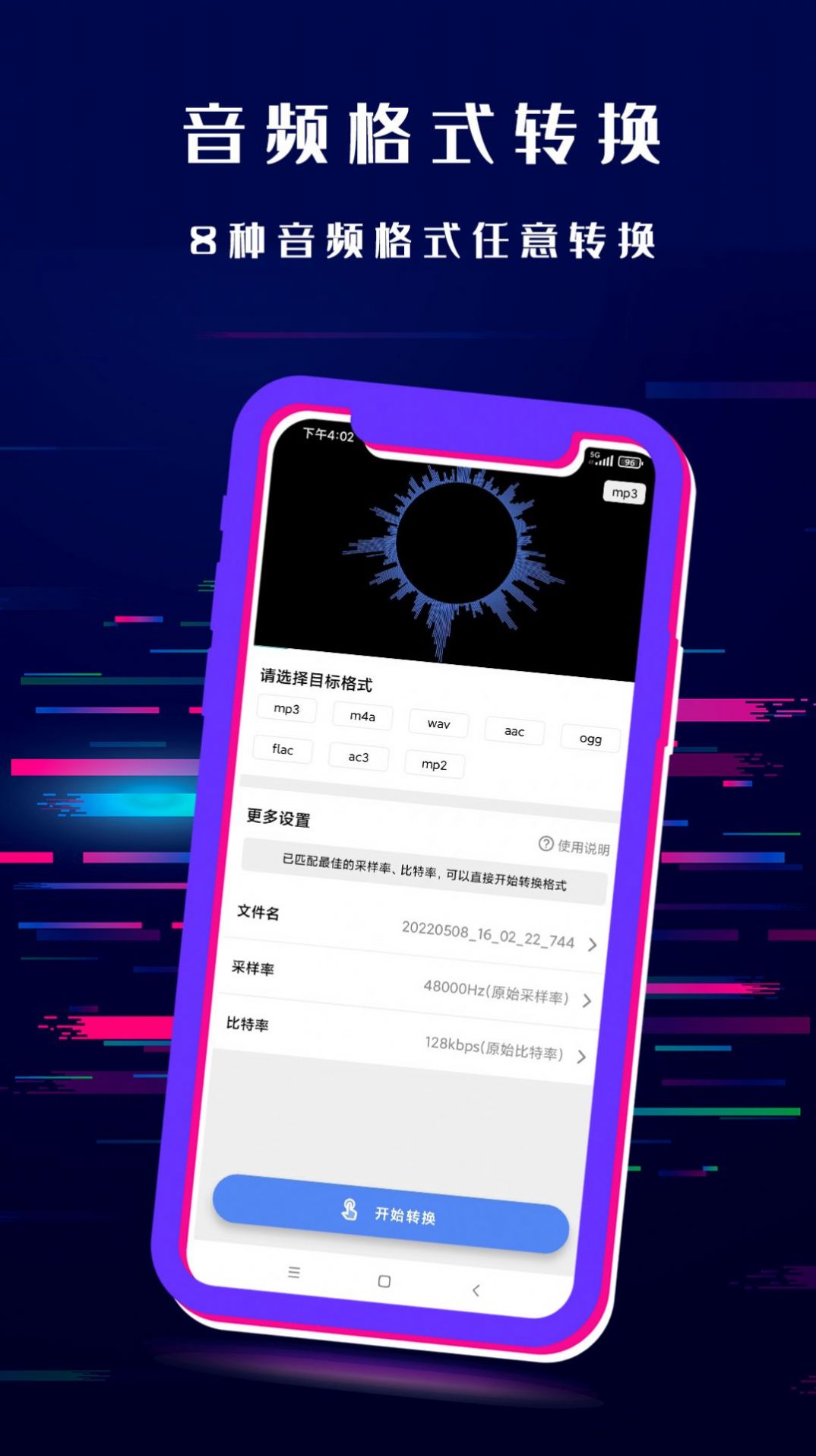 闪电格式转换器app官方版下载