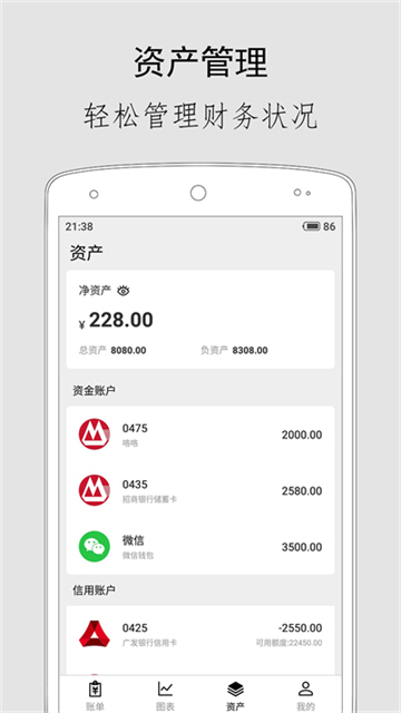 极简记账app