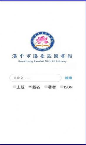 汉台云图书馆app安卓最新版下载