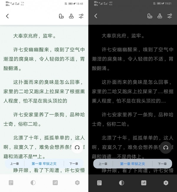 书痴小说免费版 v1.2.1