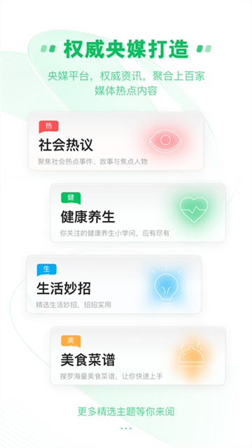 中青看点赚钱版