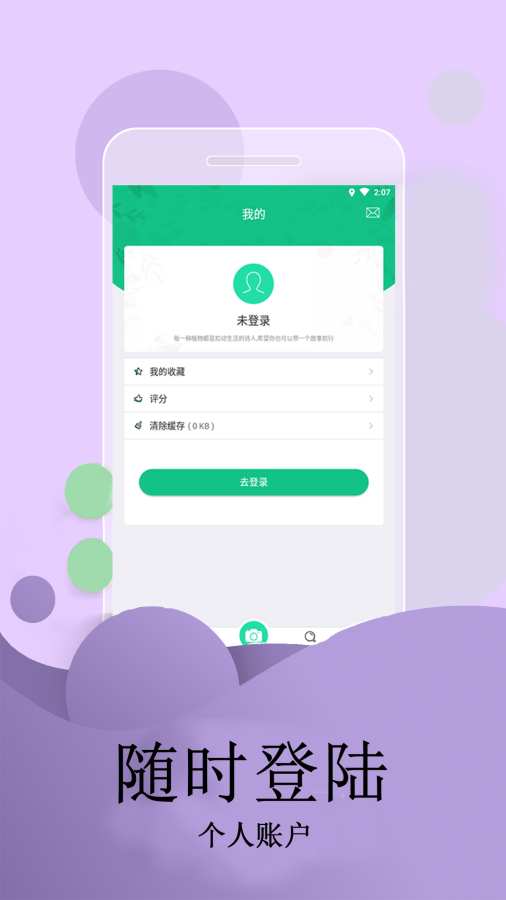 花圃天下app安卓版 v1.3.5