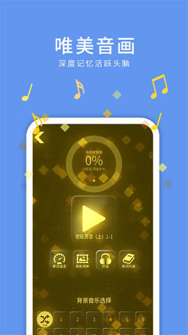 悦动单词APP官方手机版 v1.0.0