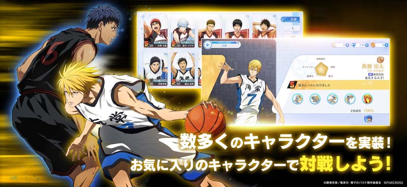 黑子的篮球Street Rivals游戏手机版