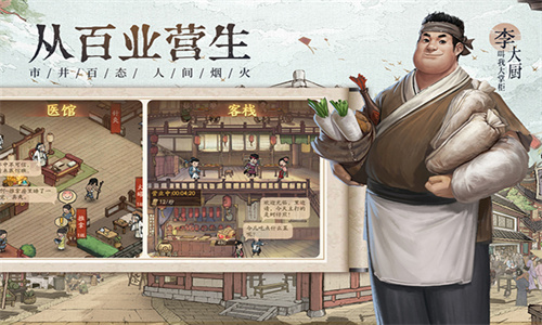 叫我大掌柜华为版