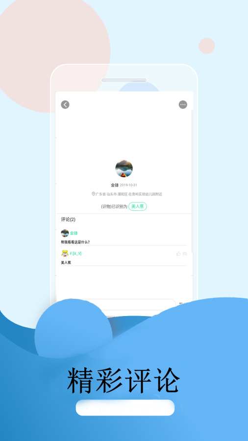 花圃天下app安卓版 v1.3.5