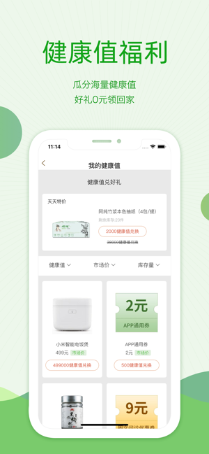 快问医生2020app官方 v0.1.0