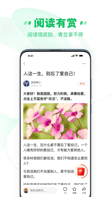 中青看点赚钱版