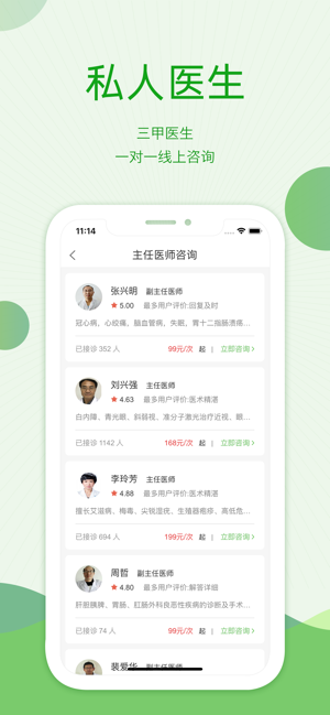 快问医生2020app官方 v0.1.0