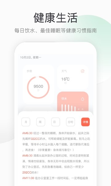 悦计步app安卓版 v1.0.1