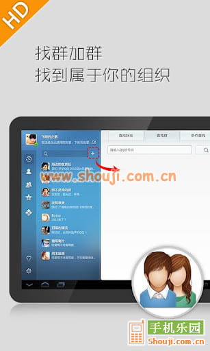 QQ HD v3.0.1