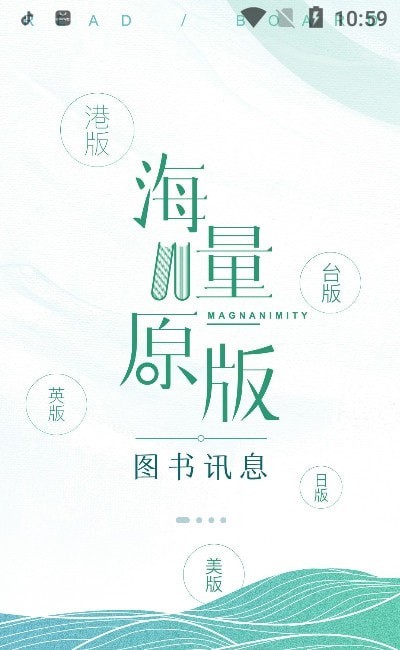 墨库安卓最新版下载 v2.1.1