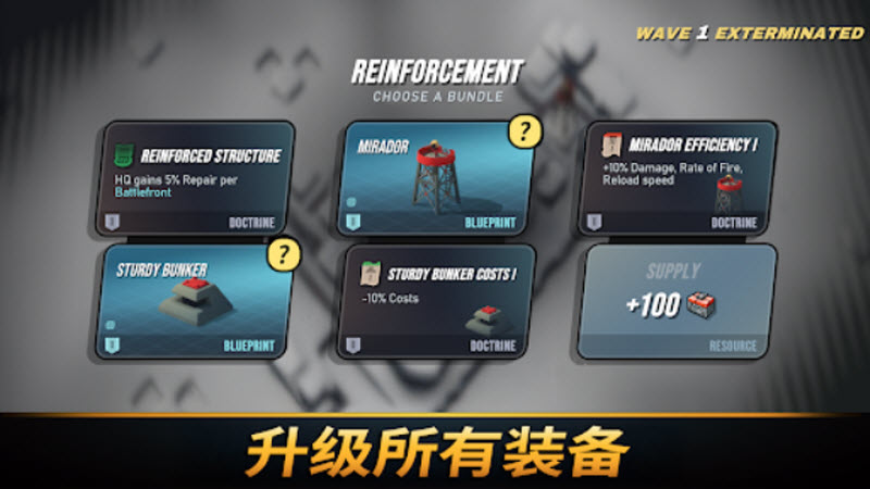 塔之统治内置菜单版